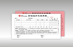 手機(jī)銷(xiāo)售收據(jù)聯(lián)單印刷